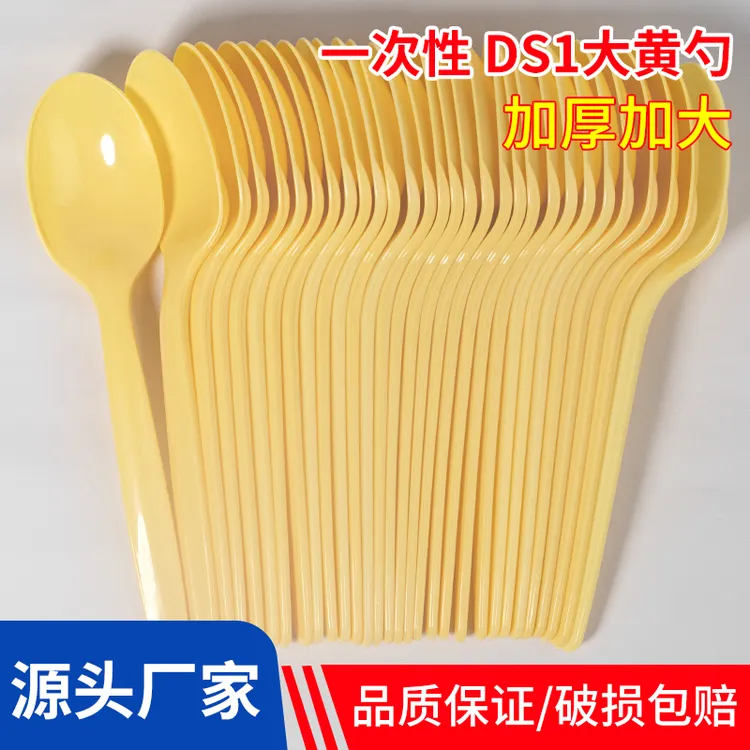 一次性勺子外卖打包快餐汤勺加厚加硬塑料冰粉甜品烤红薯小勺商用