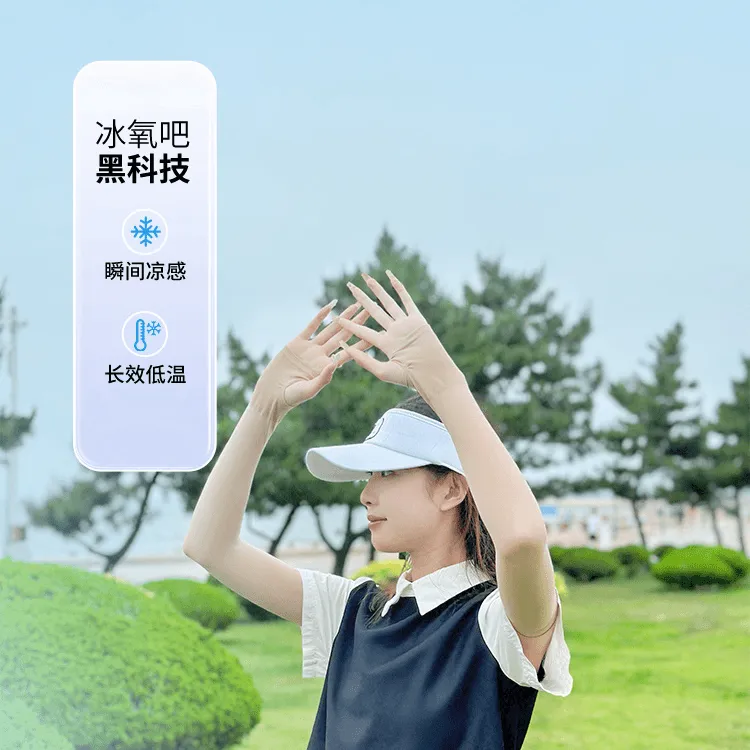 肤色隐形防晒袖冰丝凉感春夏透气防紫外线户外