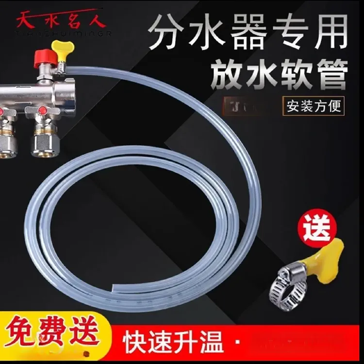 家用地暖放水管热水器排水管管子暖气地热分水器排污排水软管