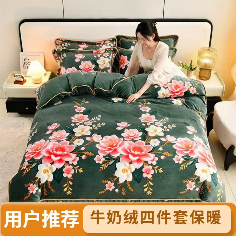 加厚牛奶绒被床裙款四件套冬季保暖亲肤柔软牛奶绒四件套冬加厚