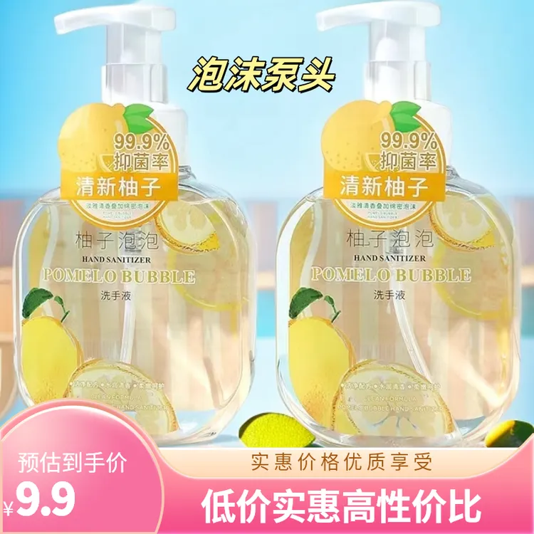 【泡沫洗手液】花伴谷温和抑菌洗手液家用清洁留香母婴儿童可用