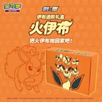 【天枢】宝可梦伊布进阶礼盒（福袋）