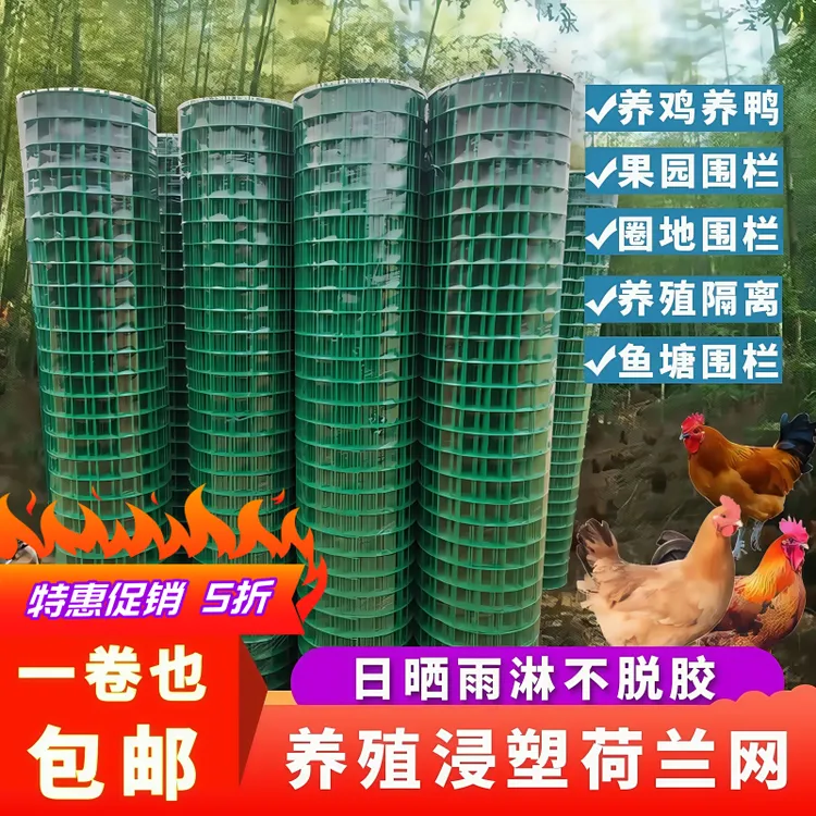 围栏荷兰网防护网护栏铁丝网养殖养鸡网圈山地隔离硬塑钢丝网栅栏