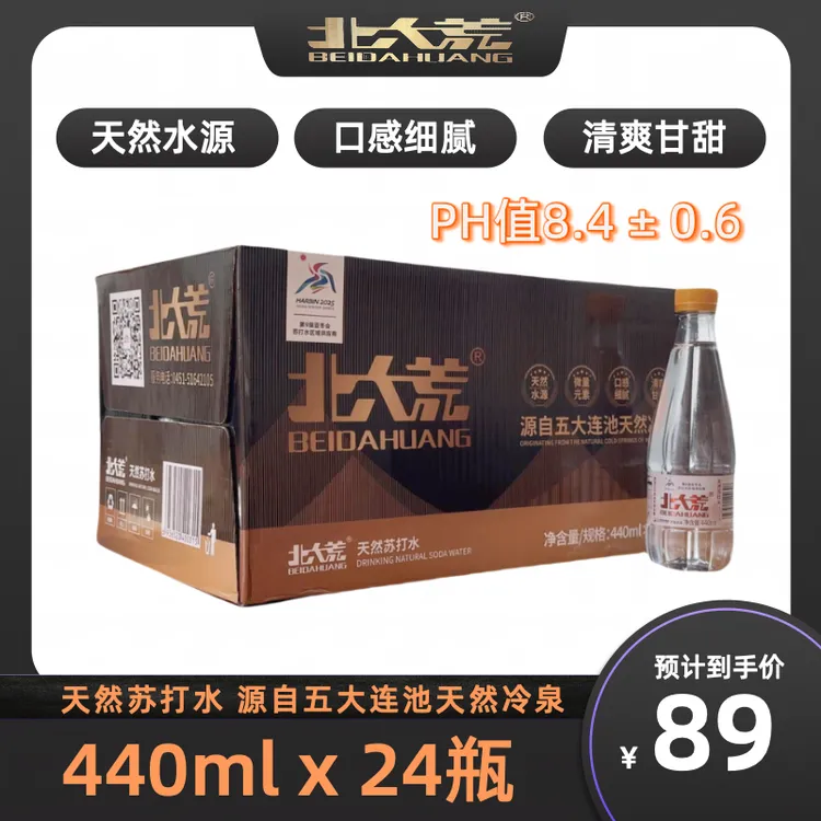 北大荒天然苏打水440mlx24瓶源自五大连池弱碱性小分子运动饮水
