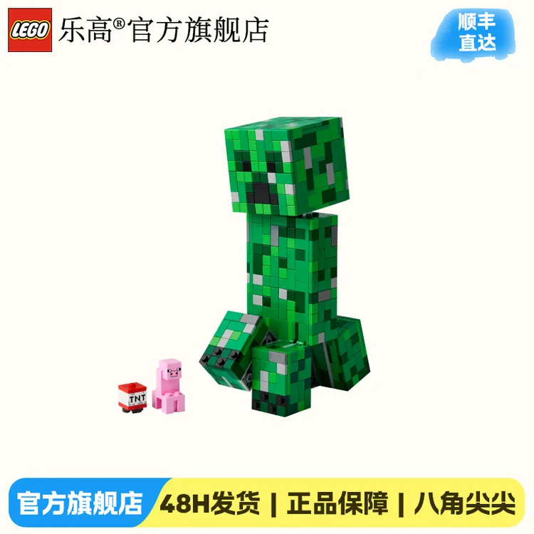 乐高积木21276苦力怕