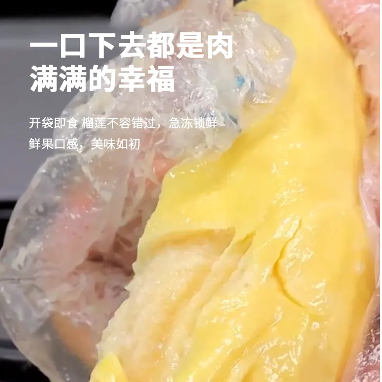 韩小甜猫山王冷冻榴莲肉顺丰发货软糯香甜