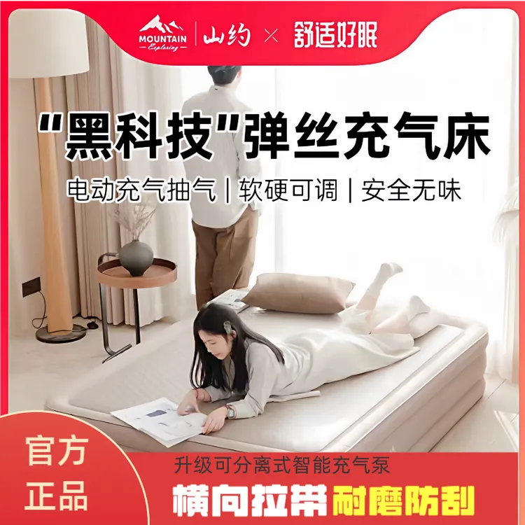 弹丝云床拉丝充气床帐篷户外露营野营家用打地铺充气睡垫床M