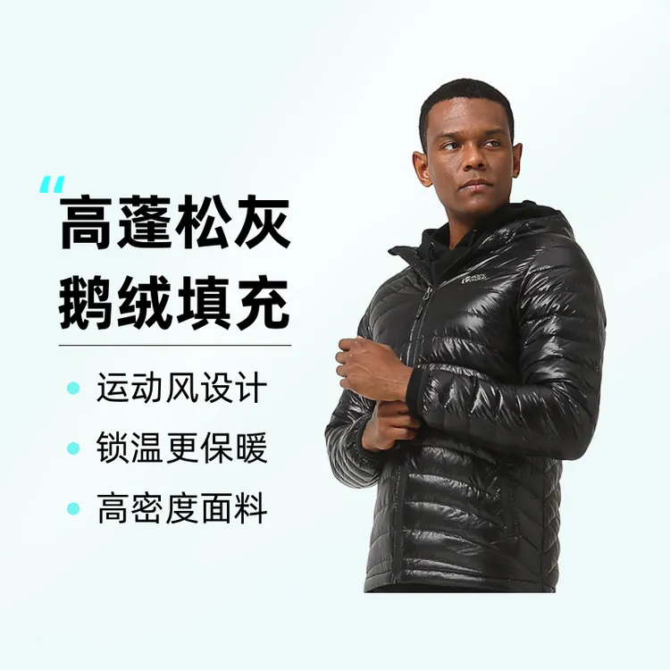 RockCloud/岩云秋冬户外时尚保暖男士防寒连帽轻薄鹅绒羽绒服