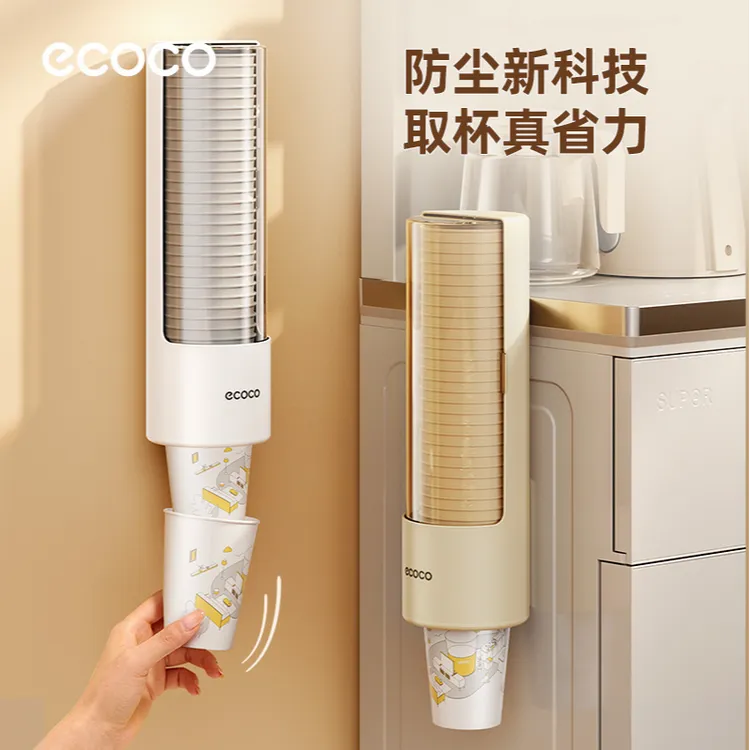 ecoco一次性杯子取杯器饮水机水杯架子壁挂免打孔收纳纸杯取杯架