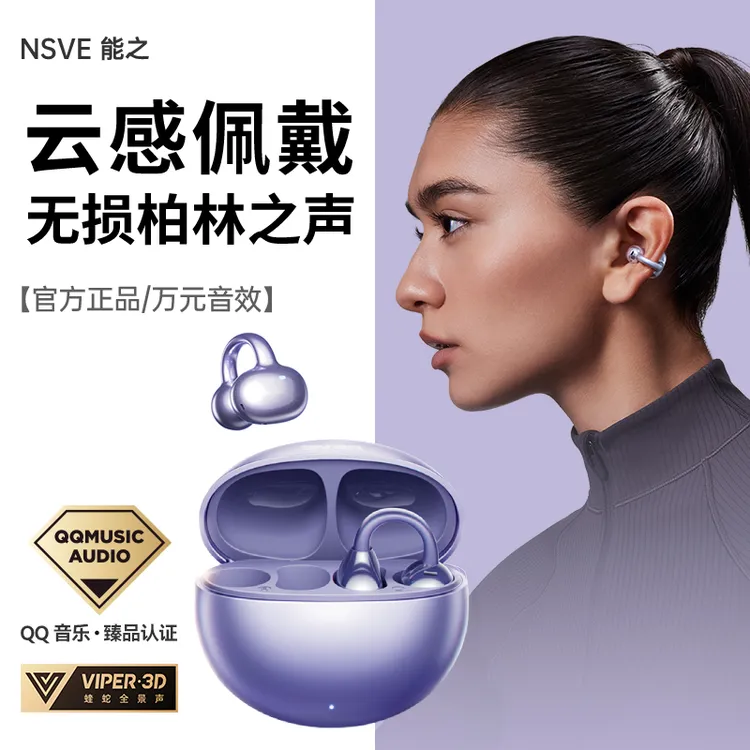 蓝牙耳机柏林之声推荐超长续航官方正品挂耳式降噪耳夹式气骨传导