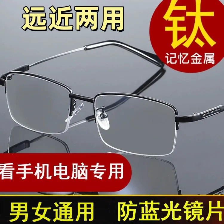 (厂家直销)高档老花镜男女远近两用多焦点防蓝光老花眼镜开车用