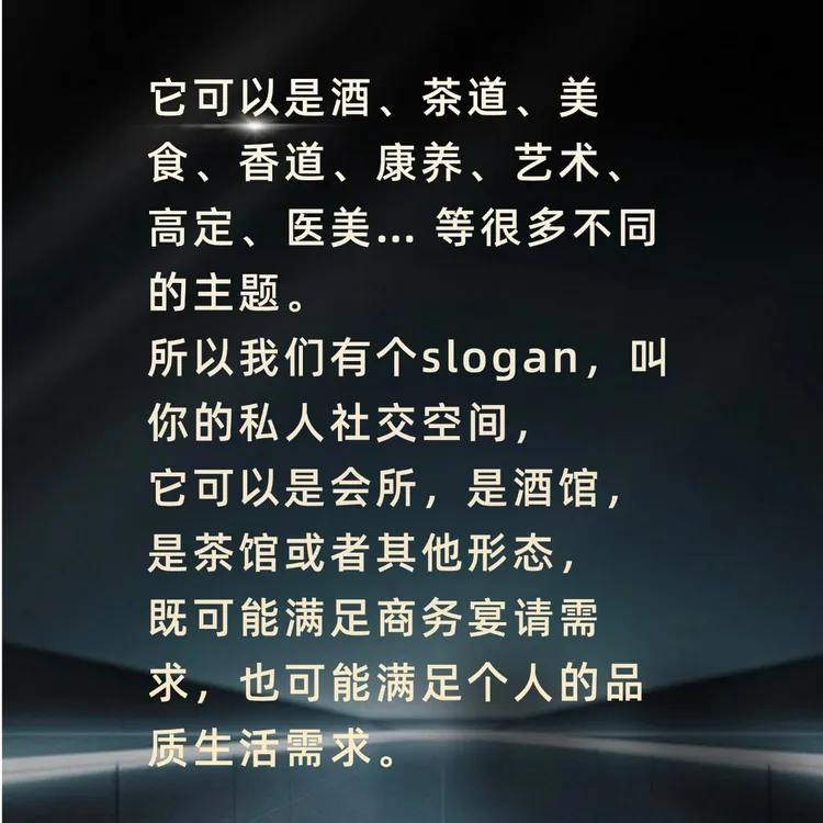 私人会所商业模型9月13~14日第24期体验课
