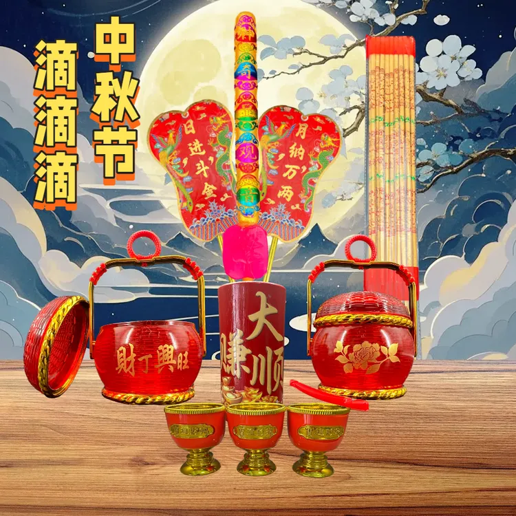 潮汕中秋音乐香滴滴滴新款2025拜月娘用品八月十五纯音乐大香
