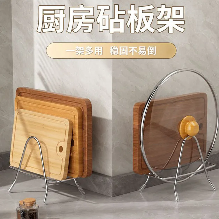 厨房锅盖架加厚菜板案板置物架多功能收纳放砧板架刀插刀架用品