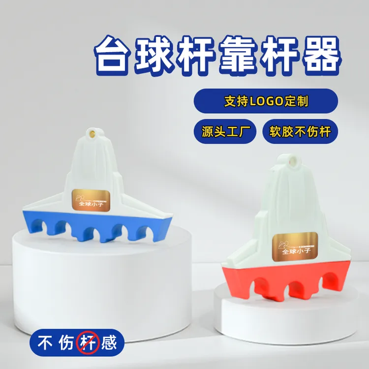 台球靠杆器台球杆架台球用品台球杆靠杆器台球配件靠杆器台球杆器