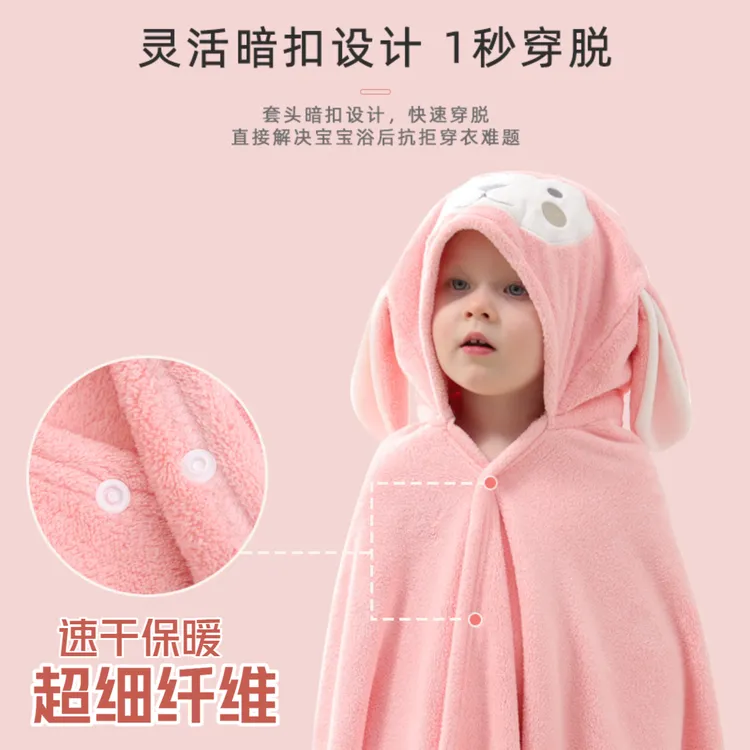 儿童浴巾斗篷新生儿浴袍婴幼儿速干a类加厚珊瑚绒带帽吸水防风