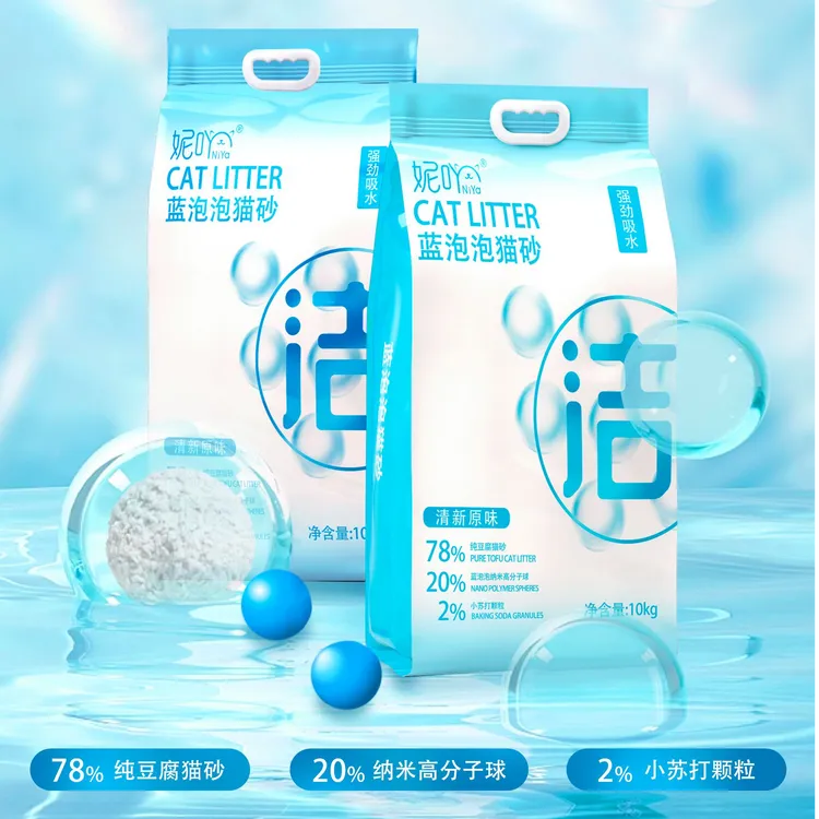 妮吖蓝泡泡猫砂10kg结团除臭混合豆腐砂含纳米球小苏打强劲吸水