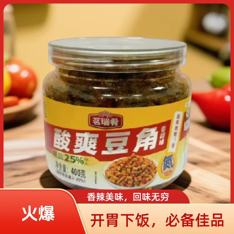 酸爽豆角香辣开胃酱腌菜即食下饭神器酸爽可口