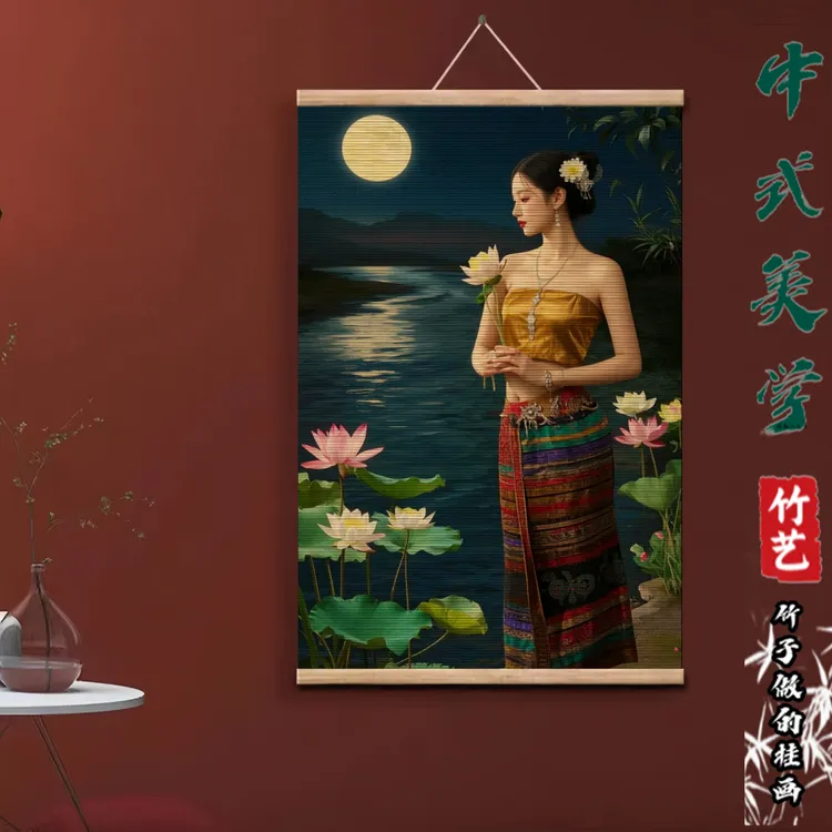 荷塘月色傣族姑娘竹帘画民族风情美女竹编挂画书房民宿酒店装饰画