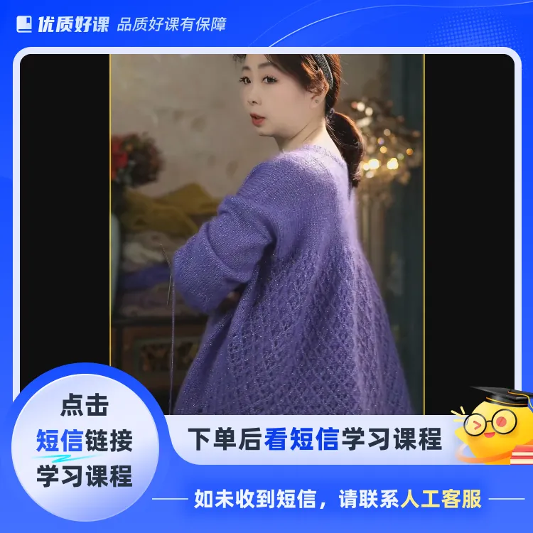 新月-晖晖时尚编织(点击短信链接学习课程)