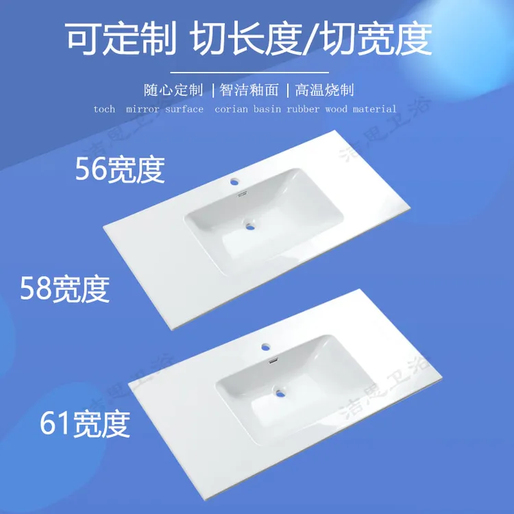 卫生间陶瓷洗脸盆56宽58宽61宽可切割一体洗手盆加深洗漱台上单盆