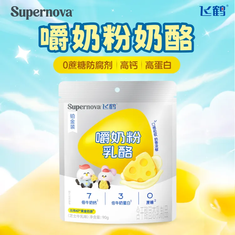 【飞鹤】嚼奶粉乳酪零食儿童营养健康芝士牛乳味90g/爱上吃菜50g