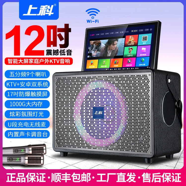 户外k88高端高品质智能蓝牙音响唱歌点歌K歌直播广场舞专业低音炮