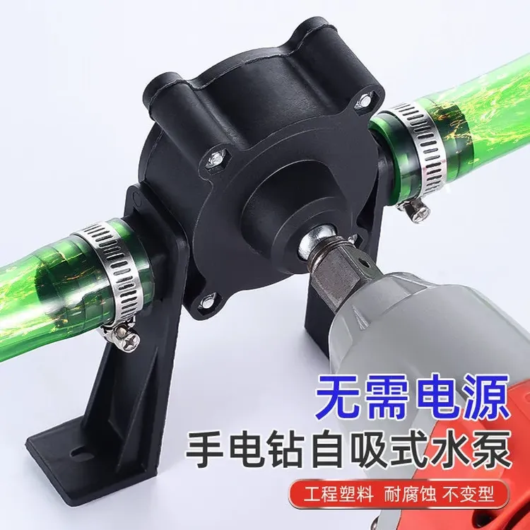 手电钻改抽水泵抽水泵便携式水泵抽油泵抽水器抽油器家用水泵自吸