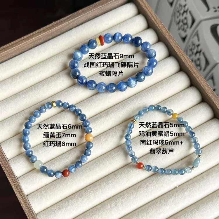 天然蓝晶石-琢勤珠宝-5mm6mm9mm治愈系手串