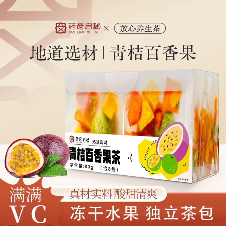 青桔柠檬小袋百香果茶独立包装金桔百香果冻干水果茶柠檬味冷泡茶