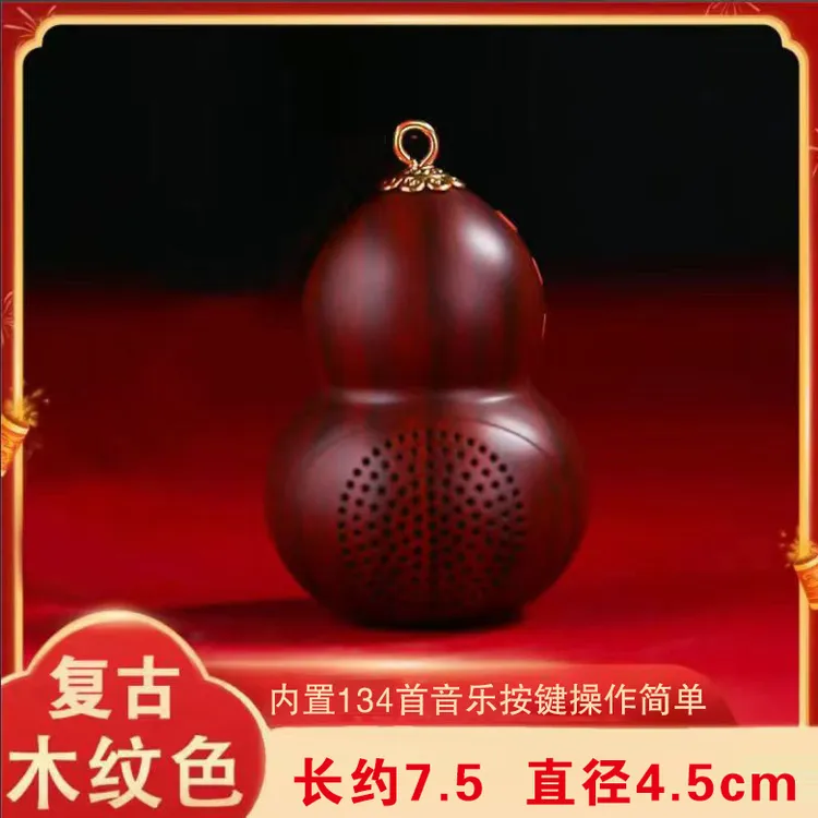 [福禄吉祥]小葫芦音乐播放器 蓝牙小音箱挂件 三款复古葫芦吊坠