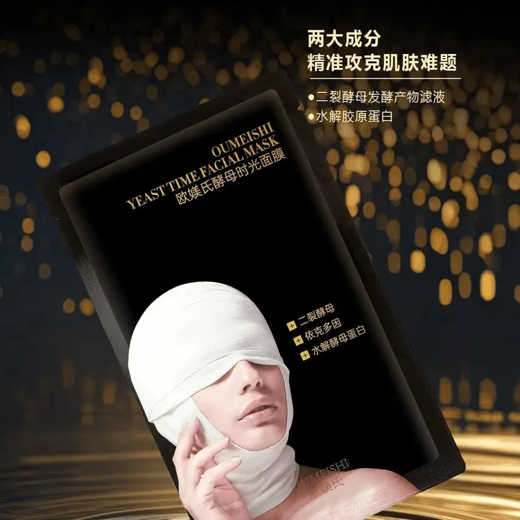 OUMEISHI欧媄氏酵母时光面膜