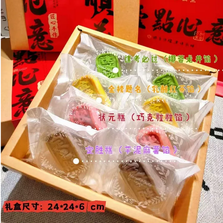 【莹姐手作定胜糕礼盒】中高考定胜糕8粒装400克礼盒装配提袋包邮