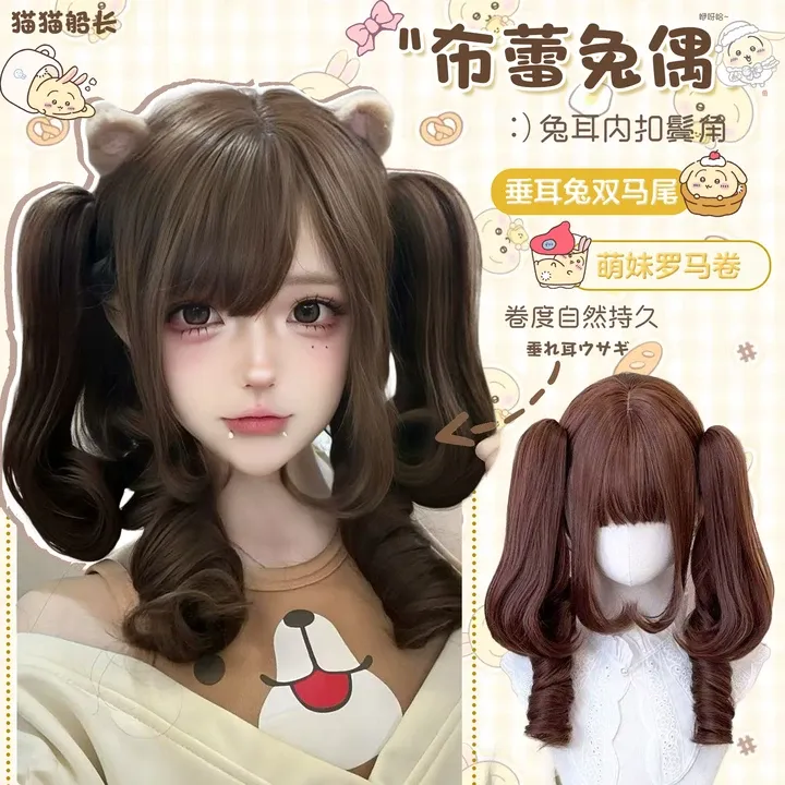猫猫船长【布蕾兔偶】日系Lolita风格可拆卸抓夹双马尾罗马卷假发