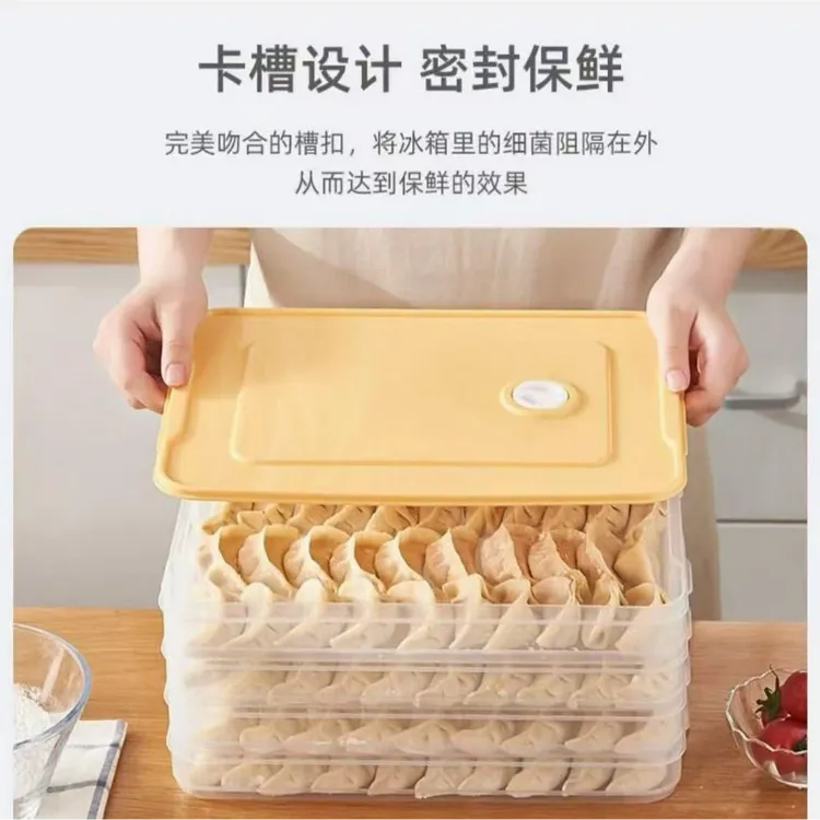 四层一盖饺子收纳盒冰箱用食品级冷冻专用盒子