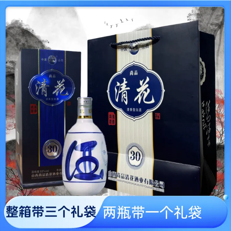 海如樽[厂家直降]清花30陶瓷瓶清香酒53度475ml礼盒装