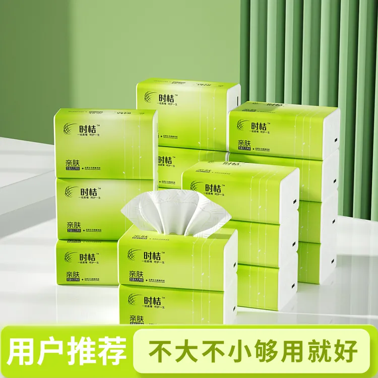 【时桔-源自自然】亲肤品质家用餐用柔软抽纸抽取式纸巾面巾纸