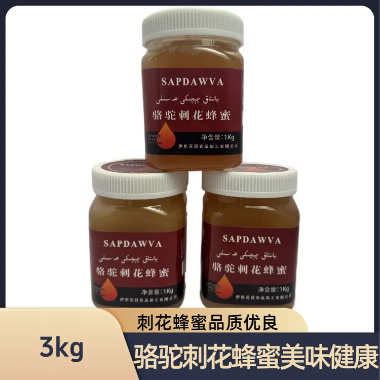 SAPDAWVA骆驼刺花蜂蜜（包邮）