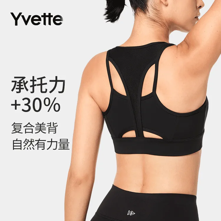 薏凡特美背高强度运动内衣防震背心文胸薄透气防副乳下垂跳操健身