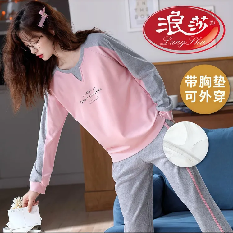浪莎带胸垫睡衣女长袖长裤春秋2025新款圆领套头可爱大码家居服