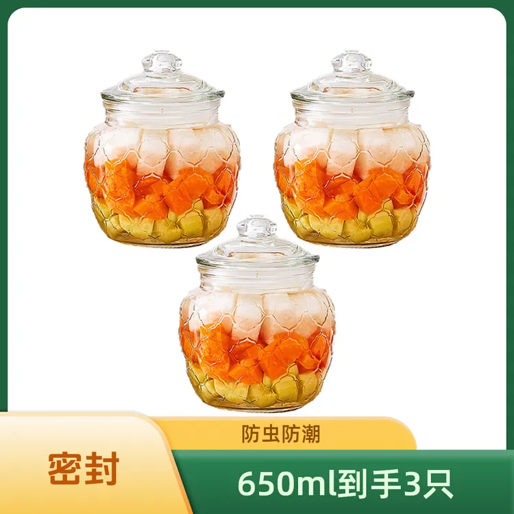 【650ml三只装】无铅玻璃密封罐泡菜坛酱料650食品容器茶叶罐217WG
