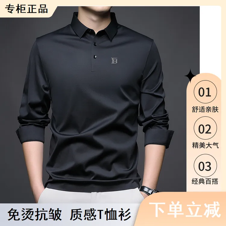 【专柜正品】轻奢春季长袖t恤男装锦纶免烫抗皱商务高端POLO衫打底