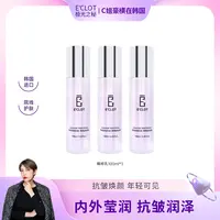 【真的豪横】极光之秘保湿抗皱精粹乳早晚韩国进口护肤品
