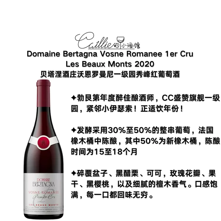 近康帝李琦堡刚库VR超一级园秀峰 樱桃红醋栗