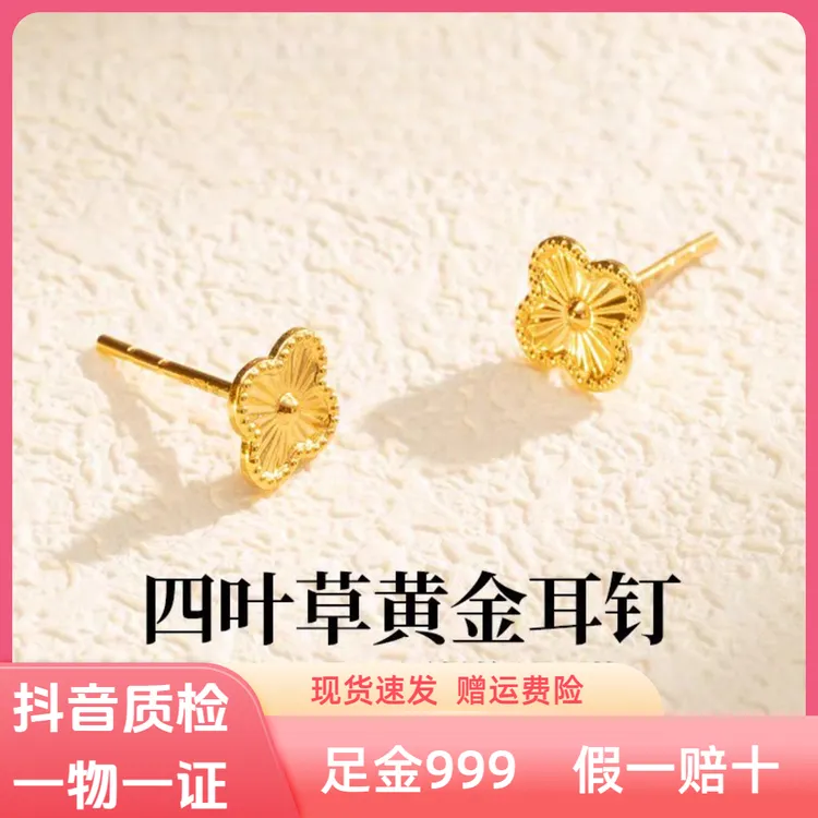 老鳳样四叶草黄金耳钉999足金纯金耳环生日礼物女友老婆弯钩耳饰