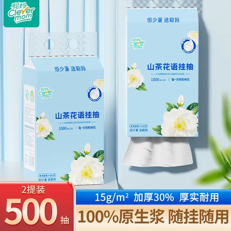 聪妈1000张独立悬挂式抽纸家用卫生纸整箱纸巾大包4层餐巾纸抽