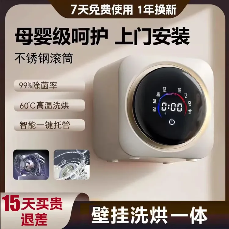 艾德勒全自动内衣内裤迷你洗衣机智能定时洗烘一体洗内衣裤洗衣机