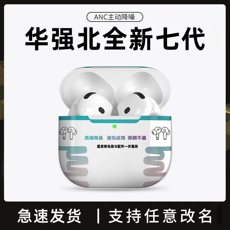 华强北七代全新款半入耳式全功能适用所有机型主动降噪蓝牙耳机