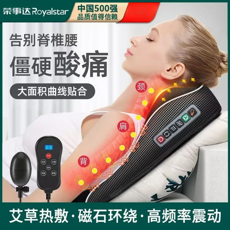 正品荣事达按摩靠垫颈部背部腰部腿部家用多功能艾草加热按摩器仪