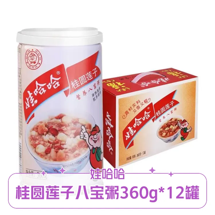 【娃哈哈】桂圆莲子八宝粥360g*12罐即食方便速食粥 26年11月到期